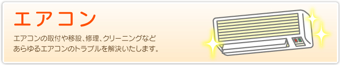 室内機に氷が付着する